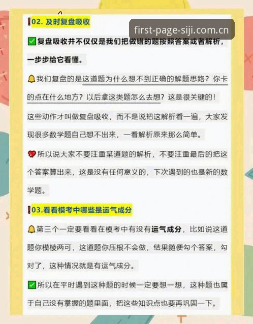 四季官方平台伤停数据汇总实用指南，赛前提炼这5个细节少踩坑