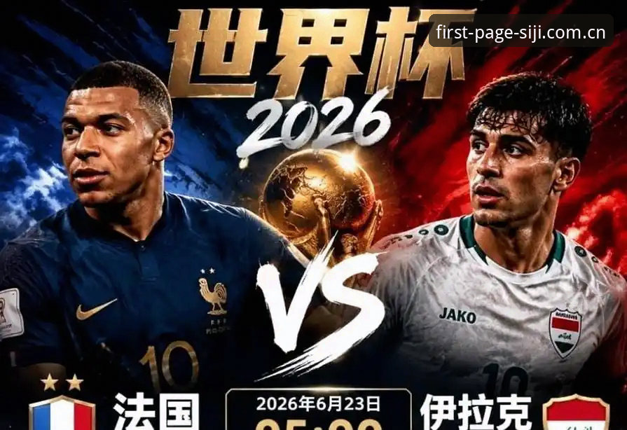 世界杯雷暴夜全记录：姆巴佩的100场里程碑与梅西追逐战